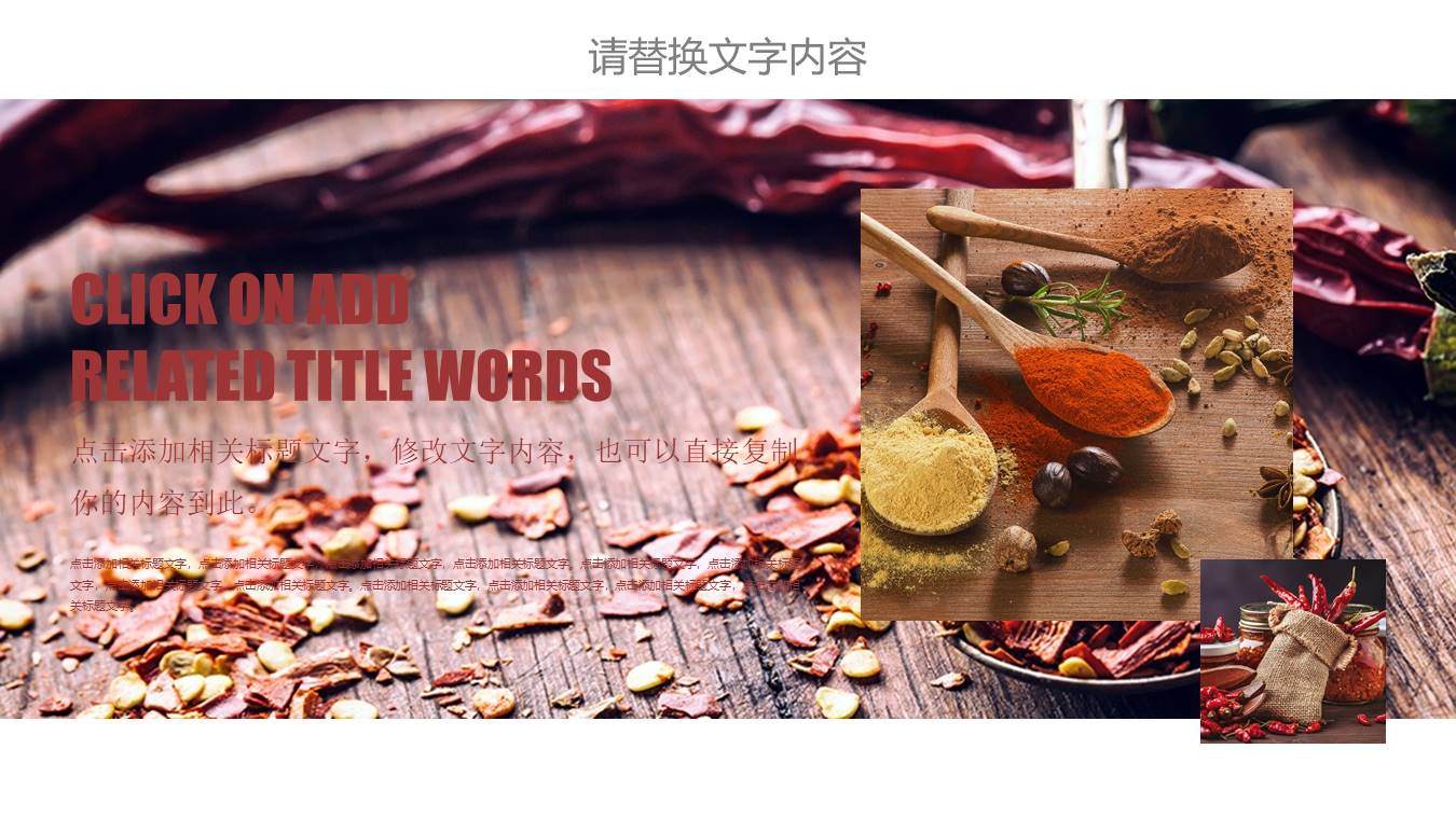 餐饮行业 (10).pptx